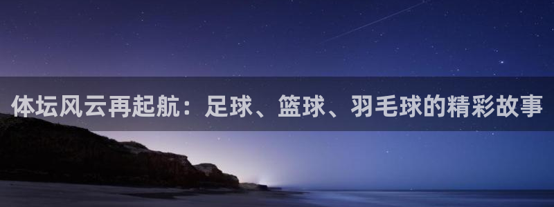雨燕直播体育免费直播nba
